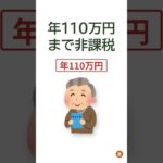 生前贈与を始めるベストタイミングを知っている人の習慣