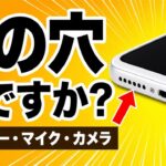 【スマホの基本③】この穴、何ですか？スピーカー・マイク・レンズの位置【初心者・シニア向け】