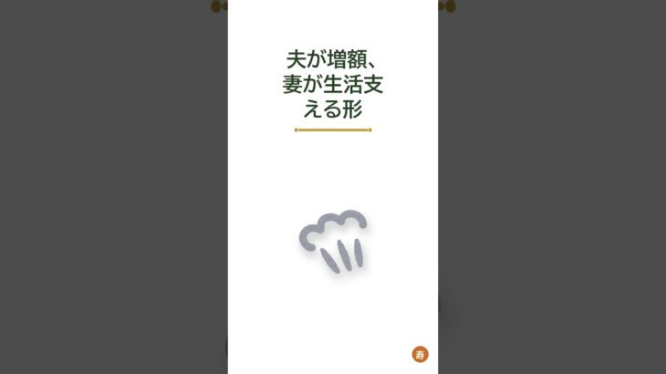 夫婦でもらう年金を最大化する人がやっている受給の組み方