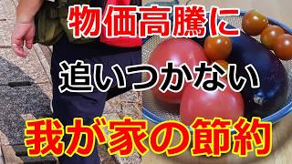 【シニアライフ】のらりくらり年金生活 　頑張っても物価高騰に追いつかない我が家の節約 【のらりくらり年金生活チャンネル】