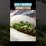シニア台湾旅行
