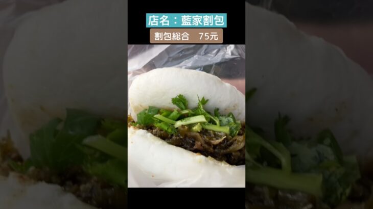 シニア台湾旅行
