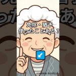 「え、払えない時も裏ワザがあるの！？」知らなきゃ損する年金免除・猶予