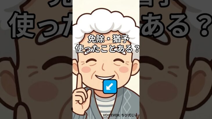 「え、払えない時も裏ワザがあるの！？」知らなきゃ損する年金免除・猶予