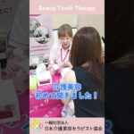 【介護×美容】金沢のイベントでハンドセラピー体験！様子をご紹介✨