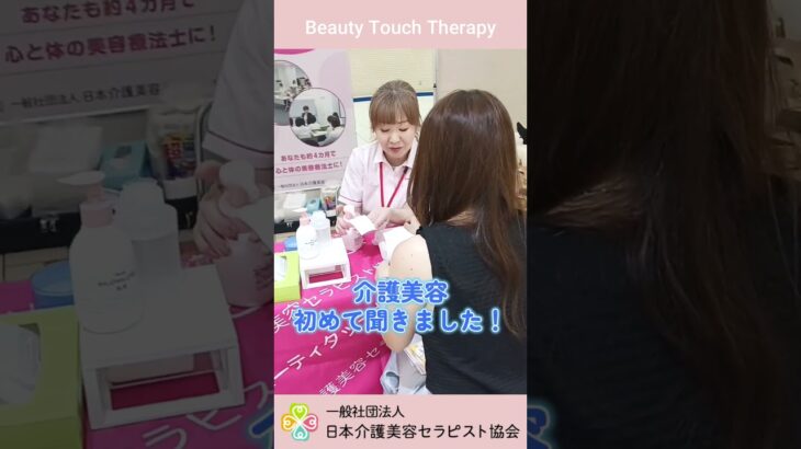 【介護×美容】金沢のイベントでハンドセラピー体験！様子をご紹介✨