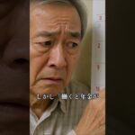 シニア警備員の「働くと年金が減る」という誤解 #労働基準法 #就業規則 #警備会社 #警備員 #警備業 #警備業法 #社労士 #指導教育責任者