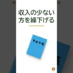 夫婦の年金を最大化する受給の組み方の工夫