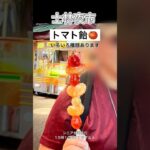 シニア台湾旅行