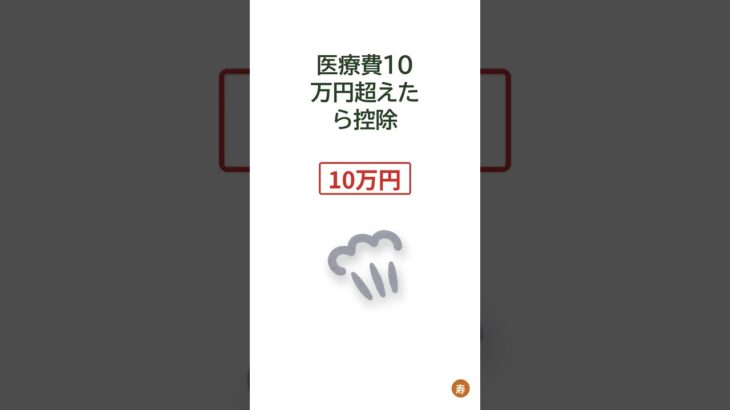 年金の手取りを増やす人がやっている申告の工夫