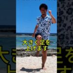 シニアのための簡単体操 #転倒予防 #沖縄旅行