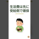 夫婦でもらう年金を最大化する繰下げ受給の工夫