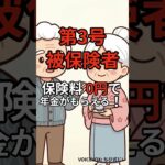 「え、払わなくていいの！？」知らなきゃ損する専業主婦の年金制度