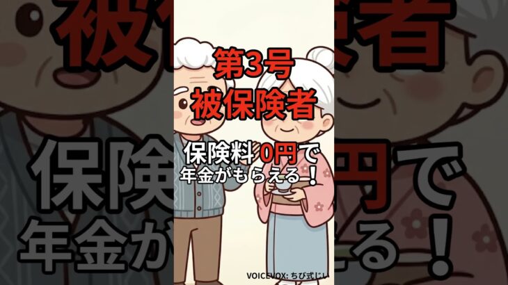 「え、払わなくていいの！？」知らなきゃ損する専業主婦の年金制度