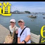 【シニア夫婦旅行】ロープウェイで尾道千光寺へ。とびしま海道の隠れ家「白雪楼」で穏やかな休日