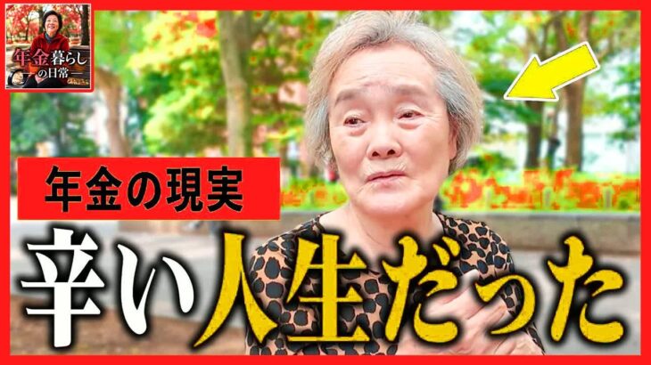 【年金いくら？】「最愛の人を失って…」伴侶に先立たれたシニアたちが直面する孤独と涙の年金サバイバル