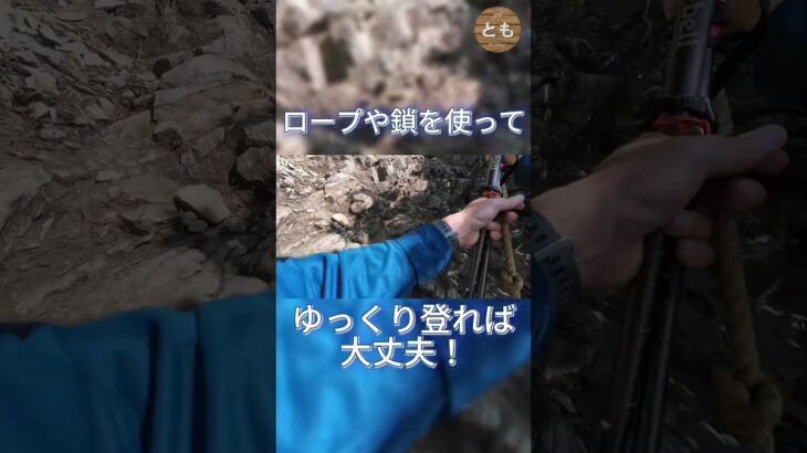 快晴の谷川岳 シニア登山
