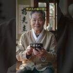 スマホを学ぶ人の脳は、より若い