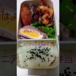 @＃シニアの日常＃その他…