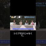 シニアだけの話だと思ってませんか？ #シニア #健康 #ダイエット