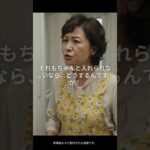 修理技師とおばさん #シニア #大人の恋愛 #年配 #熟年ライフ