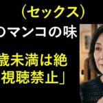 【シニア恋愛】伊豆の再婚旅行で一日に三度も愛を確かめる夫、一か月後に知った正体に言葉を失いました