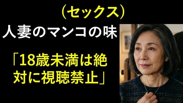 【シニア恋愛】伊豆の再婚旅行で一日に三度も愛を確かめる夫、一か月後に知った正体に言葉を失いました