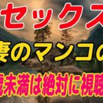 【シニア恋愛】夫婦旅行で友人の妻と…。あの夜、私の人生は崩れ去りました。
