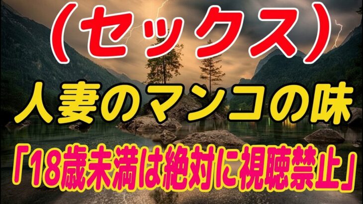 【シニア恋愛】夫婦旅行で友人の妻と…。あの夜、私の人生は崩れ去りました。
