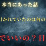 【シニア年金】手取り支給額ってなんでこんなに引かれるの？