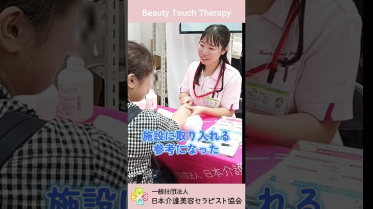 【介護×美容】ケアテックス福岡でハンドセラピー体験！様子をご紹介✨