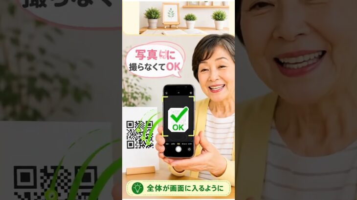 スマホの文字を大きくする方法