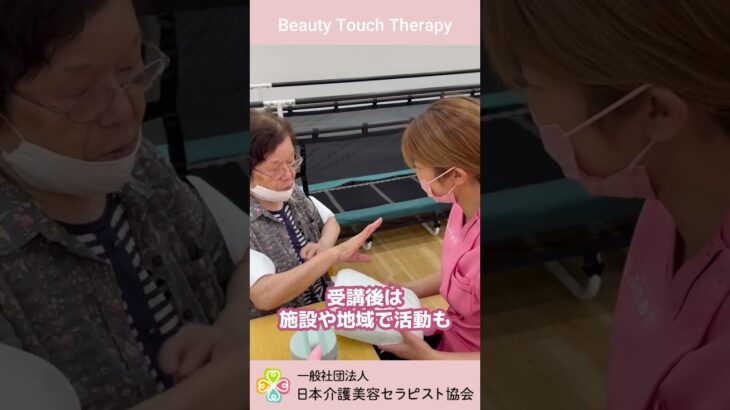 【介護×美容】札幌講座 開講のお知らせ📢