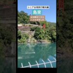 シニア台湾旅行