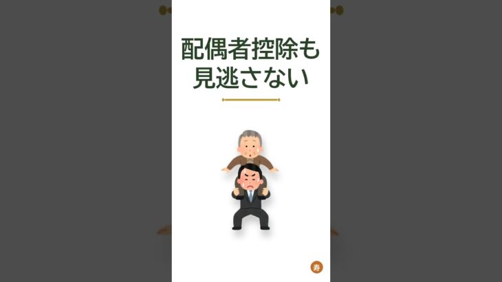 年金の手取りを増やす人がやっている細かいコツ