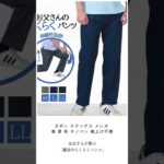 〈シニアの毎日に、上品で楽な一着を：ジョイナス・ナカムラ〉