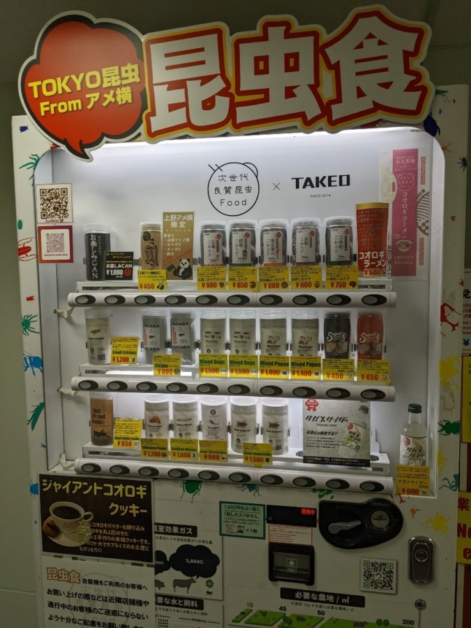 Entomophagy vending machine