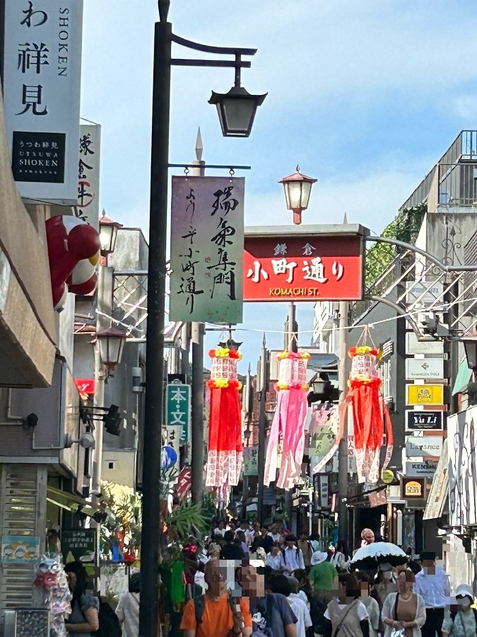 Komachi Street